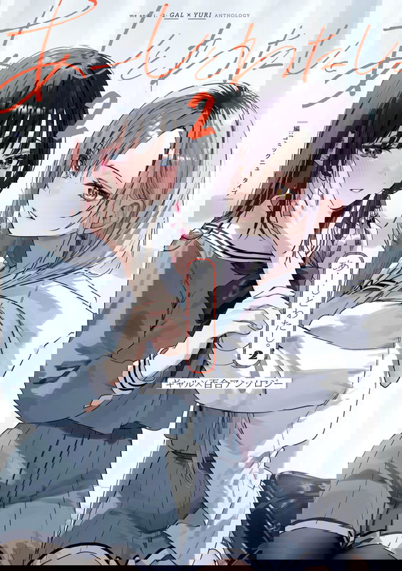 Me and, I. Gal x Yuri Anthology