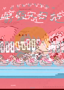 Yaritagari na Watashi no Osakan Nikki