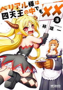 Belial-sama is one of the Four Heavenly Generals, but she's xx