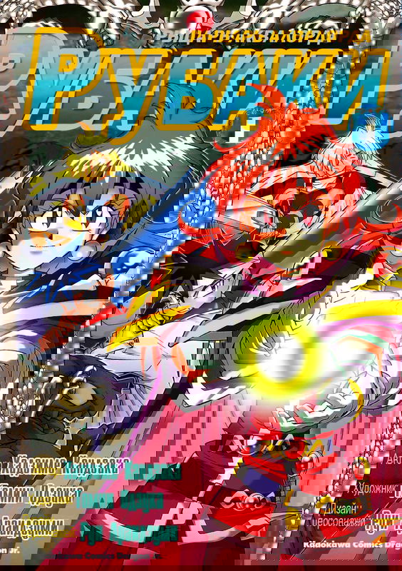 Slayers - Knight of Aqua Lord
