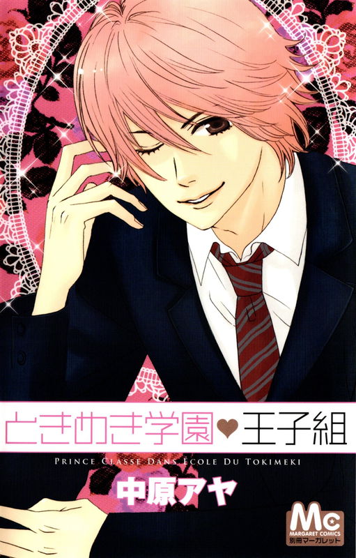 Tokimeki Campus – Class of Princes