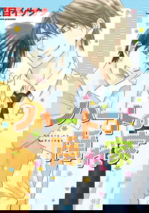 Heart no Kakurega