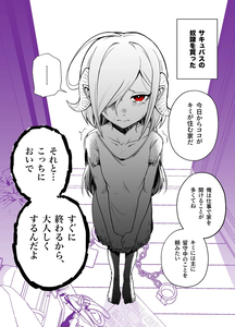 My Life with a Succubus Slave