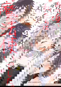 Anogoro, Watashitachi wa Mahou-tsukaideshita