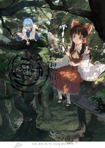 Gensokyo's Sea