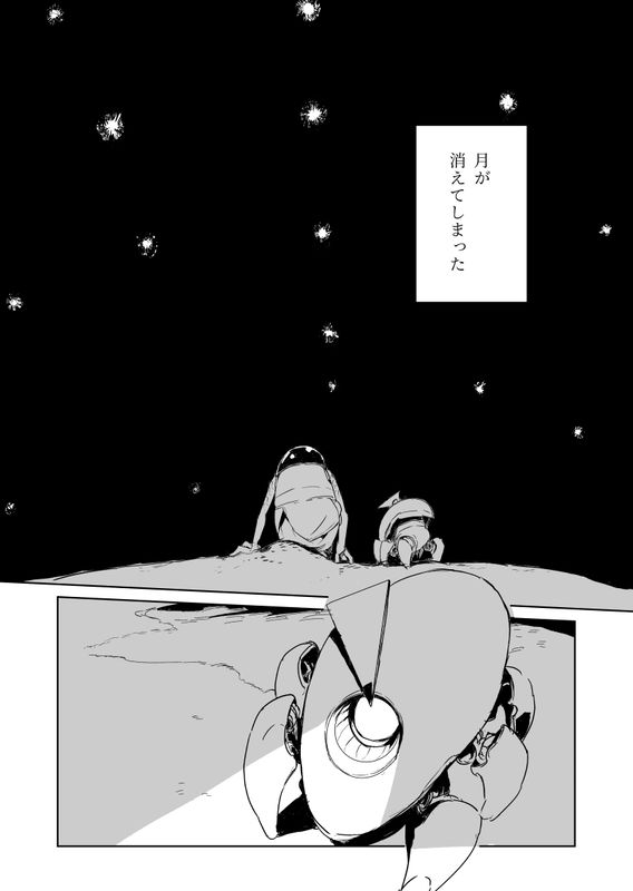 The Tale Of Going To Meet The Disappeared Moon