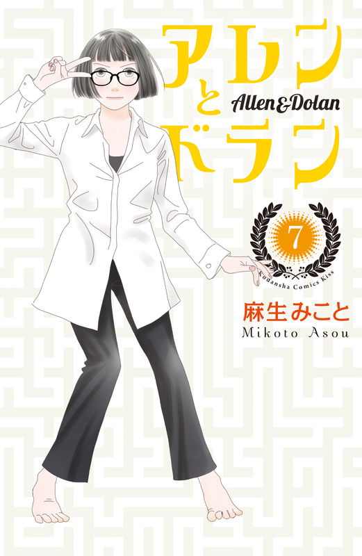 Allen & Dolan