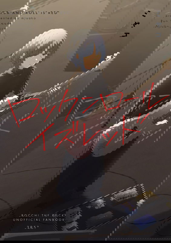 Bocchi the Rock! - Rock and Roll is Red (Doujinshi)