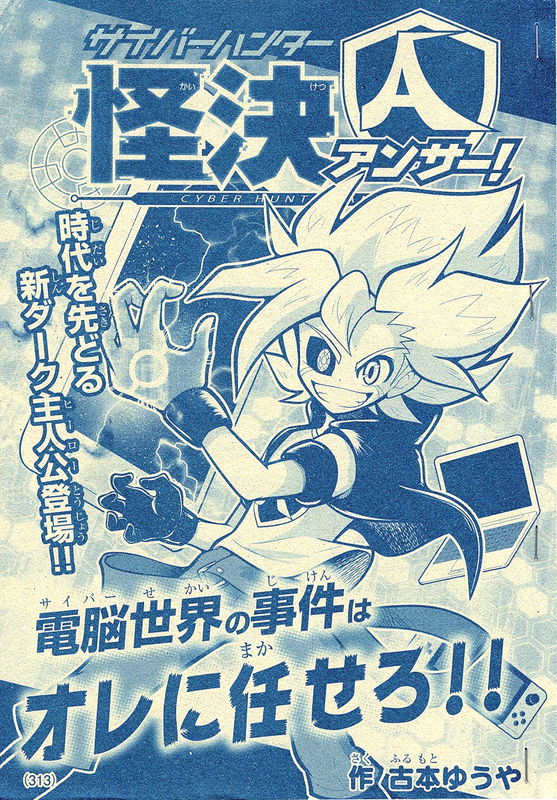 Cyber ​​Hunter Kaisei Answer!