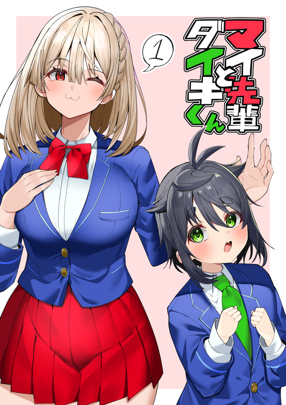 Mai-senpai and Daiki-kun