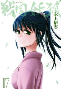 Warring States Youko