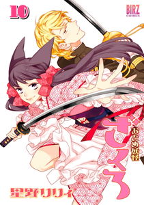 Female Demon Zakuro