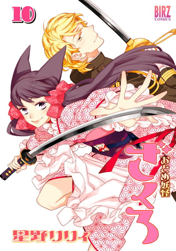 Female Demon Zakuro