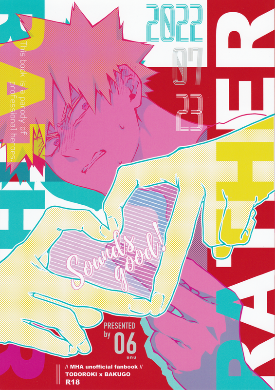 My Hero Academia - RATHER (Doujinshi)