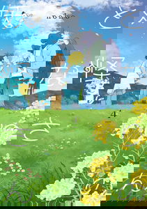 Tonari no Youkai-san
