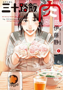 Misoji Meshi Niku