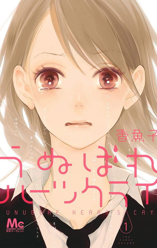 Conceited Heart's Cry