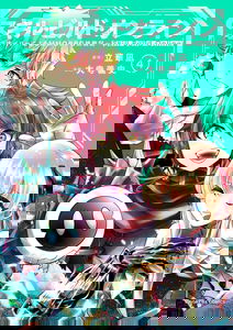 Skill Build Online ~Hentai Sniper ni yoru MMORPG Chousen-ki~