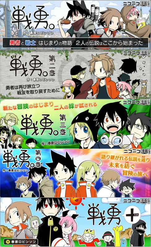 Senyuu WEB