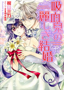Lovely Vampire Weddings