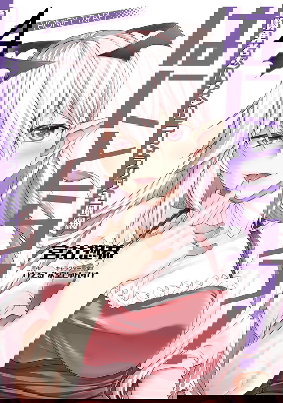 Hanitora! Shoukan Yuusha wo Hameru Honey Trap Hoi Mou