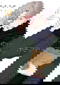 New Tokyo Camouflage Hour
