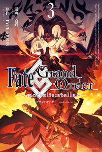 Fate/Grand Order mortalis stella