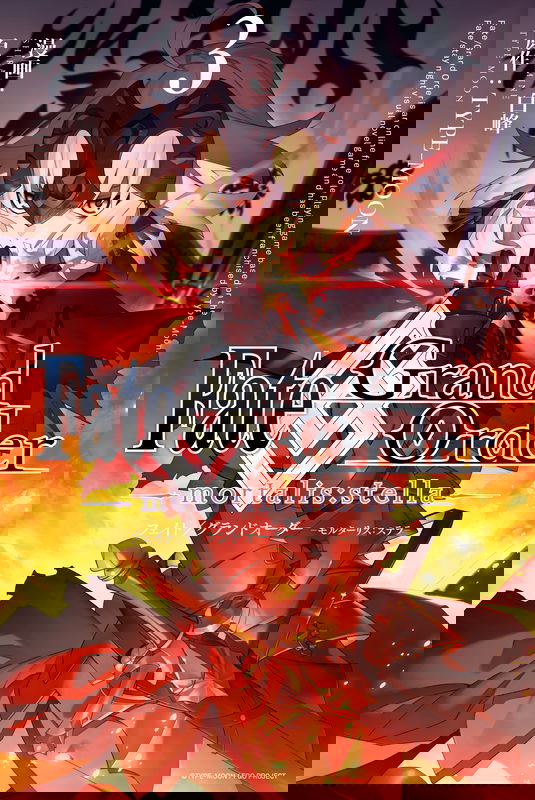 Fate/Grand Order mortalis stella