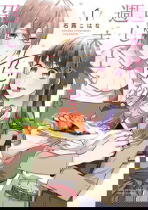 Shuumatsu wa Koi wo Meshiagare