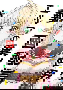An Elf's Otherworld Video Streaming