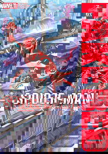 Spider-Man: Fake Red