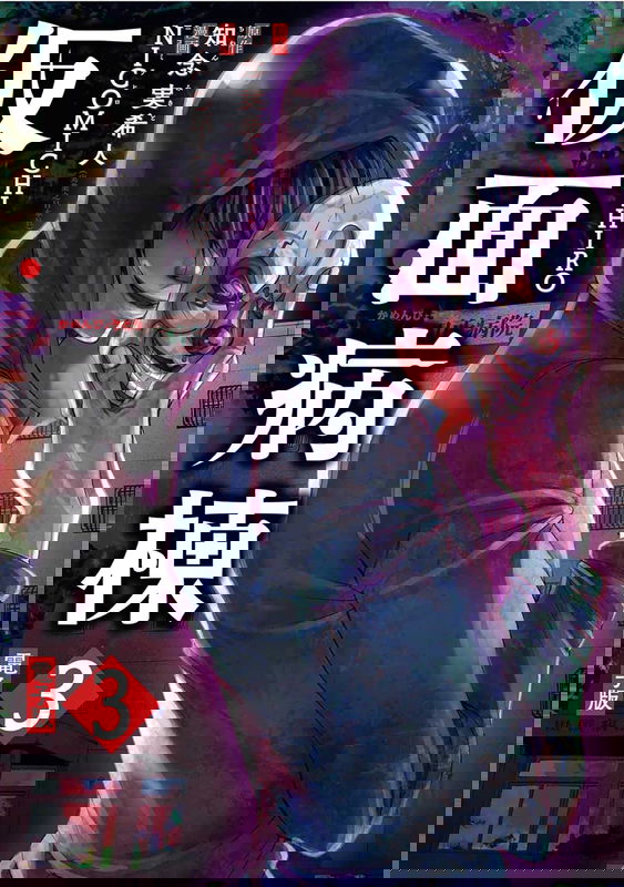 Kamen Byoutou
