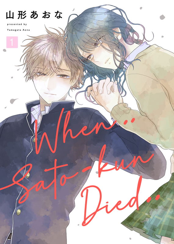 Since Satou Died