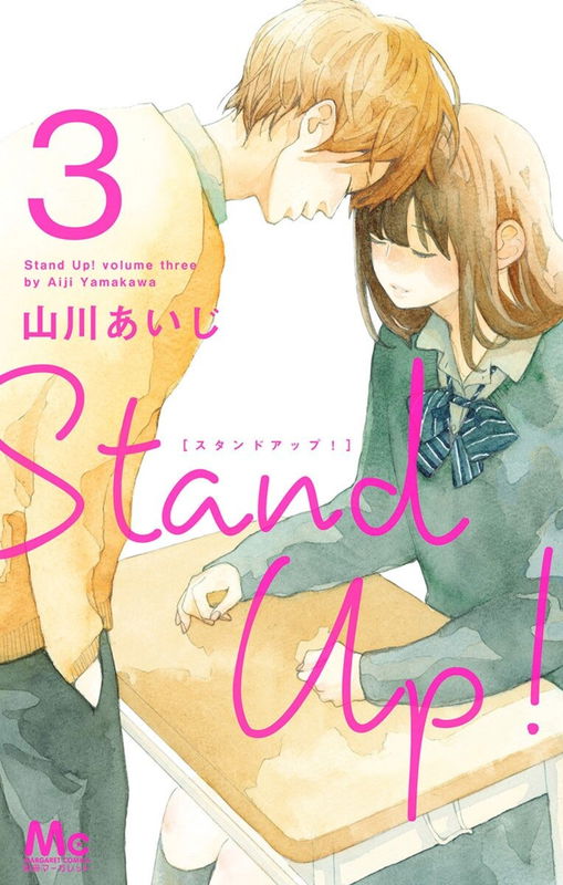 Stand Up! (Yamakawa Aiji)