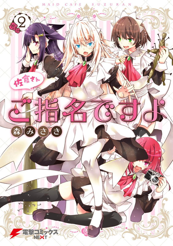 I'm Nominating for Sakura-san