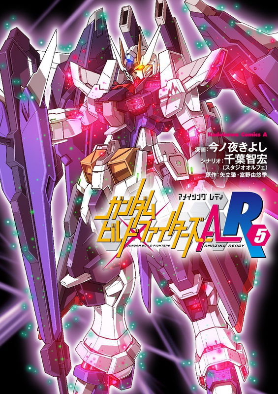 Gundam Build Fighters Amazing Ready