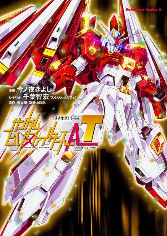 Gundam Build Fighters Amazing Try