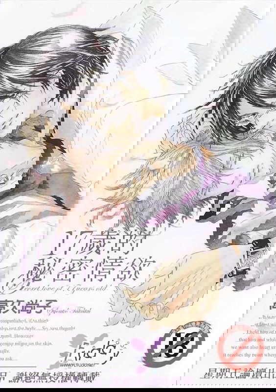 17 Sai no Hisoka na Yokujou