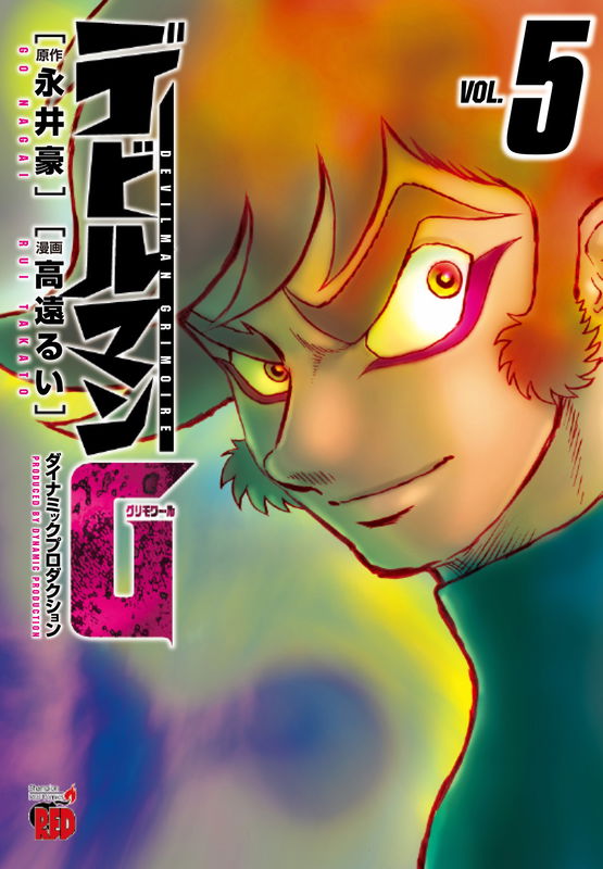 Devilman Grimoire