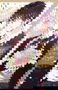Newly Married but Unrequited Love