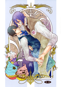 Kuroko's Basketball - Night (Doujinshi)
