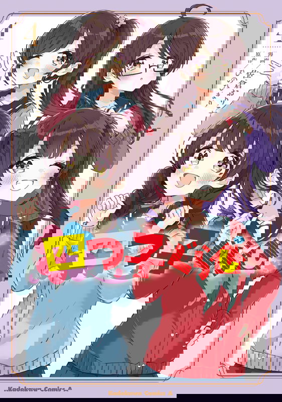 Yotsugogurashi