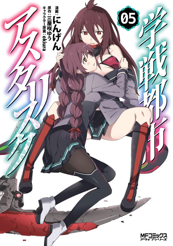 The Asterisk War