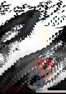 Kemono Giga