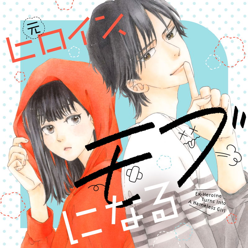 Ex-Heroine Turns Into a Nameless Girl