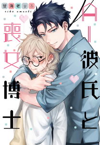 The AI Boyfriend and Unpopular Female Doctor