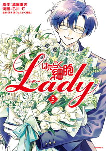Cells at Work! Lady