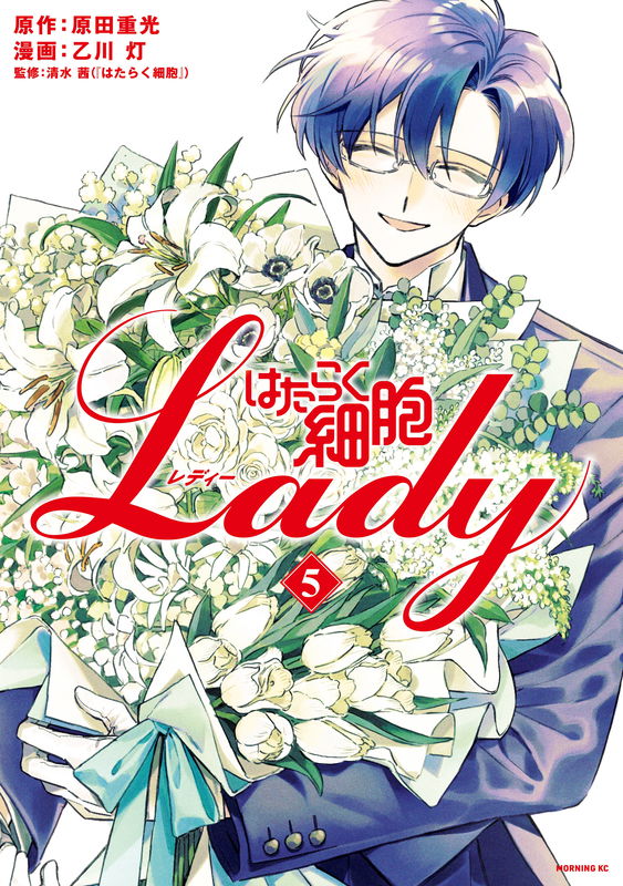 Cells at Work! Lady