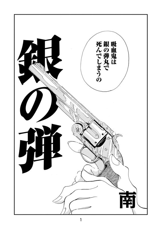 Silver Bullet