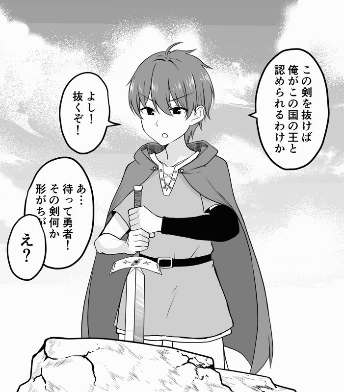 The Hero Who Pulled Out the Holy Sword That Changed His Gender
